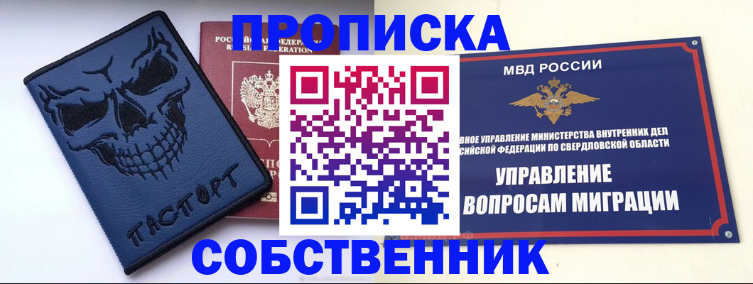 временная прописка в Черкесске
