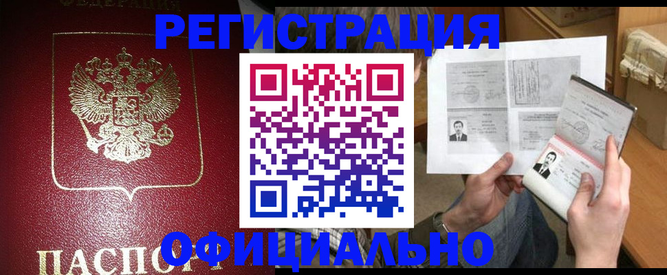 где прописаться в Черкесске