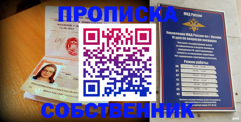 временная регистрация гарантия в Черкесске