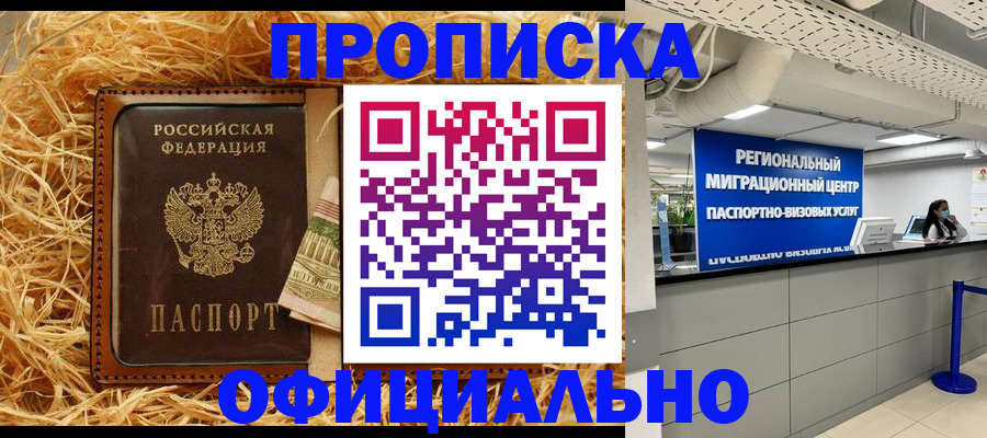 временная регистрация поиск в Черкесске