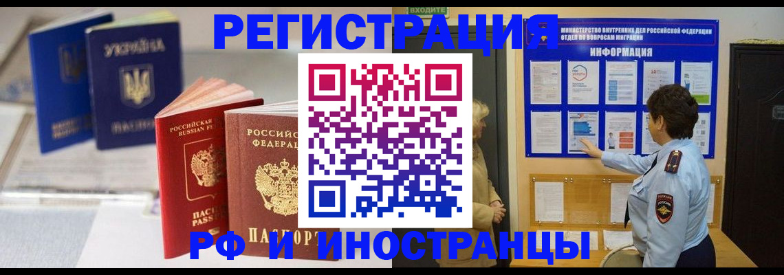 временная регистрация гарантия в Черкесске